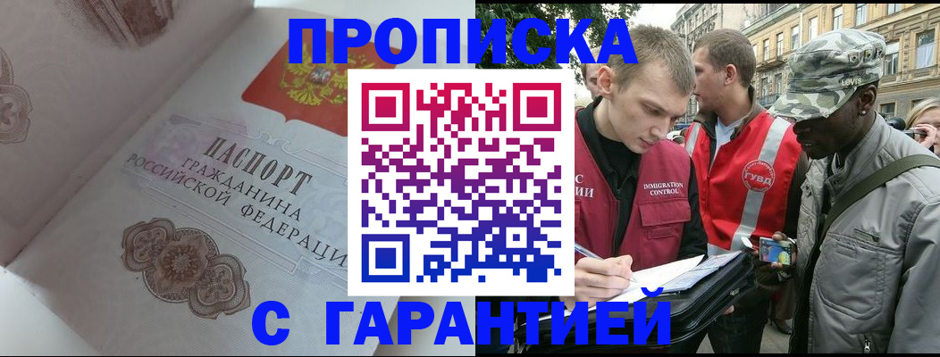 регистрация в Гусь-Хрустальном