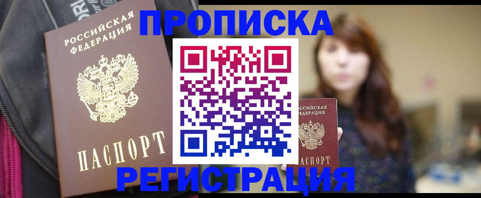 пропишу в квартире в Гусь-Хрустальном